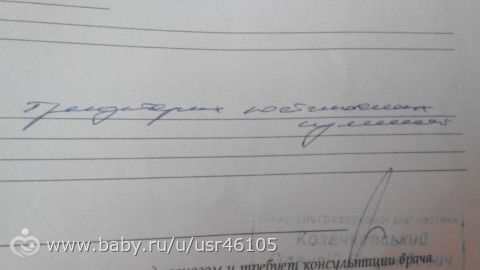 Помогите разобрать. врачи зайдите.
