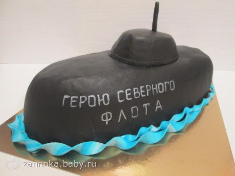 торт подводная лодка фото онлайн