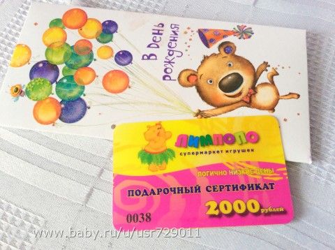 Праздник детсва :) Годовасие нашей Плюшки)))