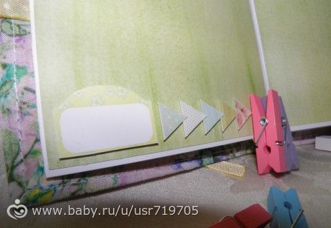 Минник для двойни
