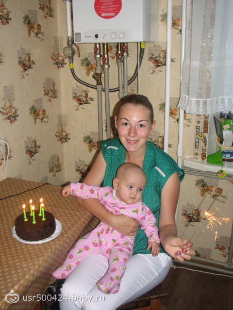 5 месяцев)
