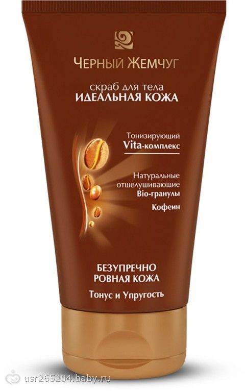 Скраб Черный Жемчуг Для Лица Купить