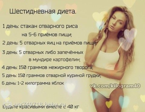 variant mne 1 1 kg za dieta den topik Диета за 1 день 1 кг фото
