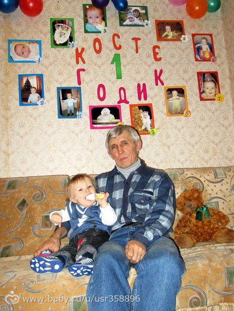 Первое день рождение нашего малыша!!!