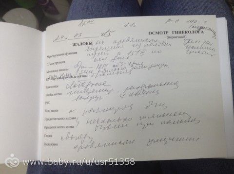 Девочки кто понимает врачебный почерк?что они блин написали?