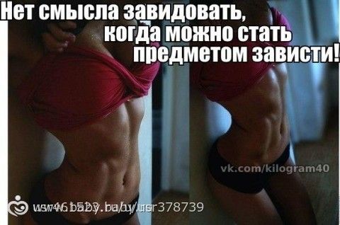 мотивашки