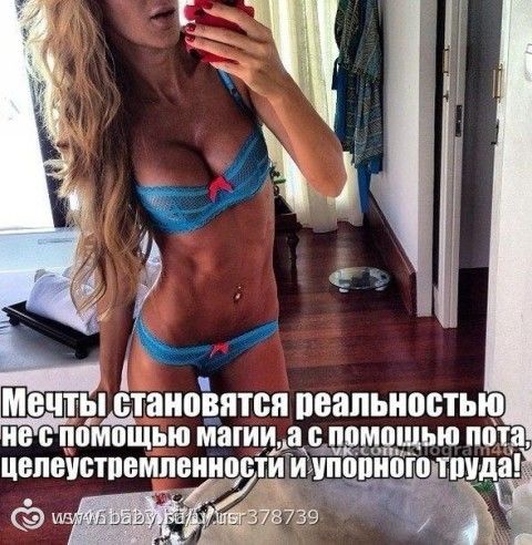 мотивашки
