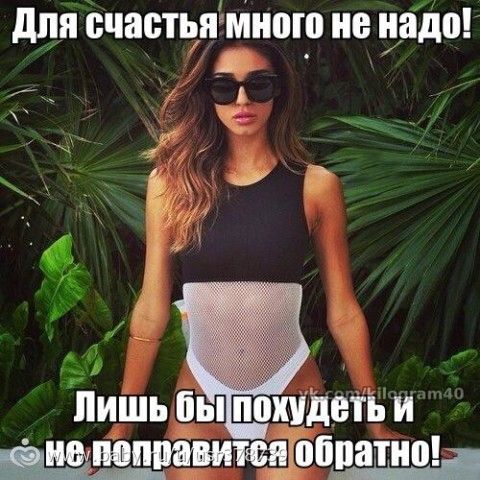 мотивашки