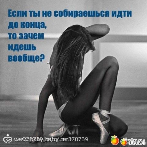мотивашки