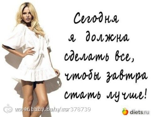 мотивашки
