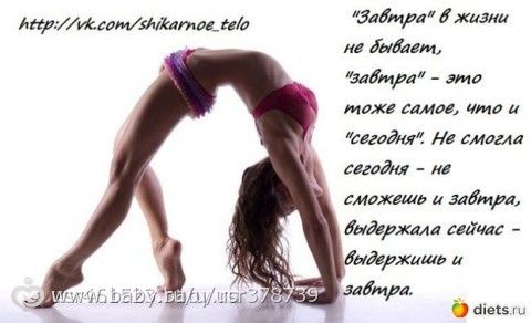 мотивашки