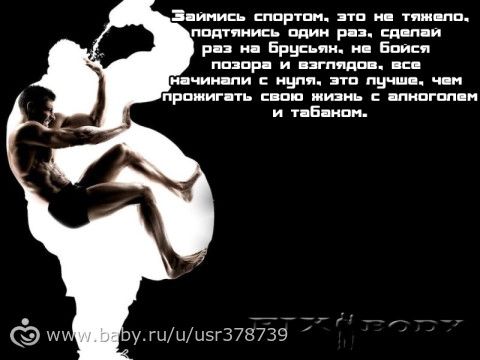 мотивашки