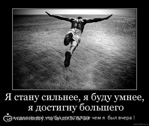 мотивашки