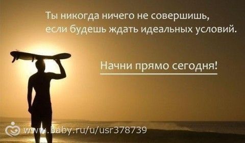 мотивашки