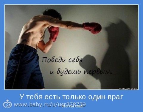 мотивашки