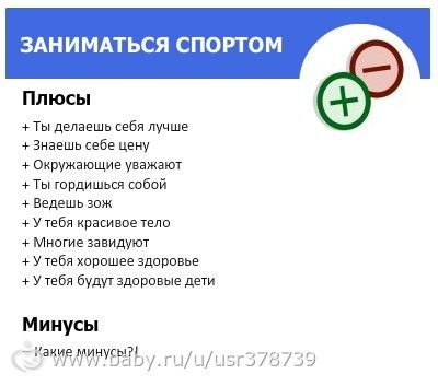 мотивашки