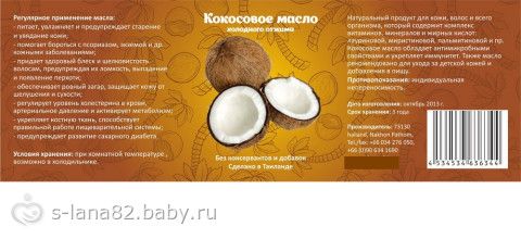 Кокосовое масло польза для беременных