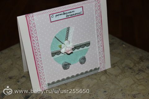 Сделать, открытки о беременности своими руками