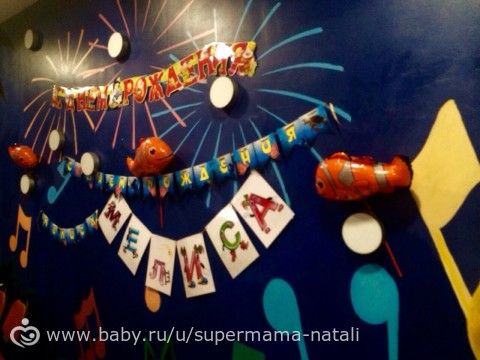 Мелискин День Рождения