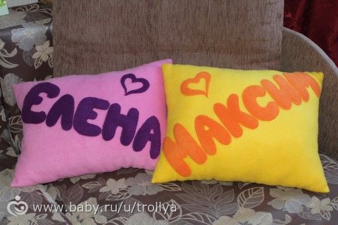 Именные подушки