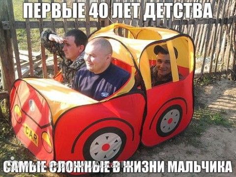 ахахахах))))