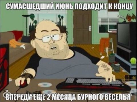 ахахахах))))