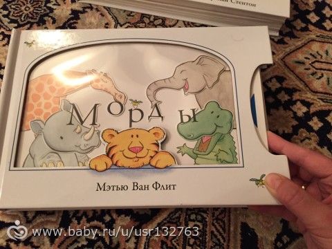Книги для малыша 10 месяцев