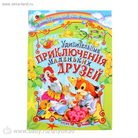 Хорошая находка (книги)