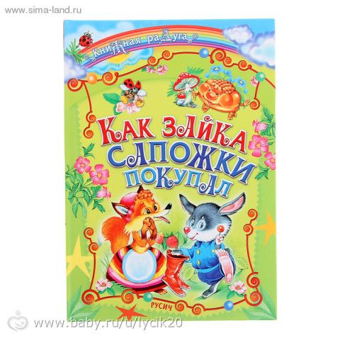 Хорошая находка (книги)