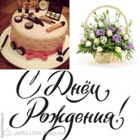 S Dnem Rozhdeniya Tebya Rodnaya Dochenka Moya
