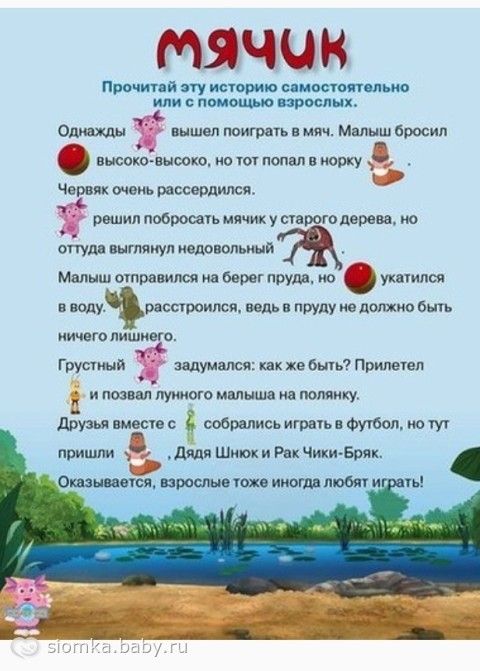 Слове класс 3 мама о примеры рассказ