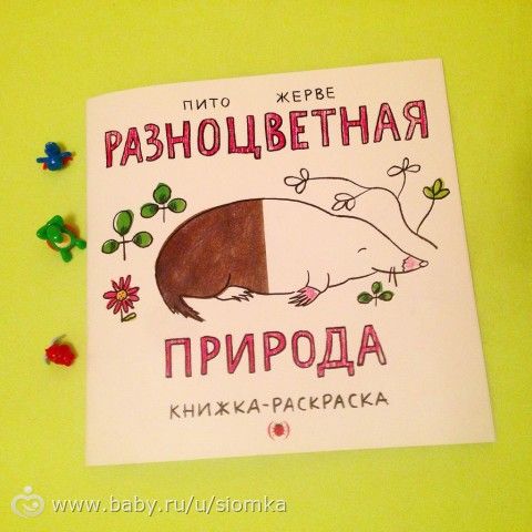 Наша детская библиотека. Часть 6! :)))