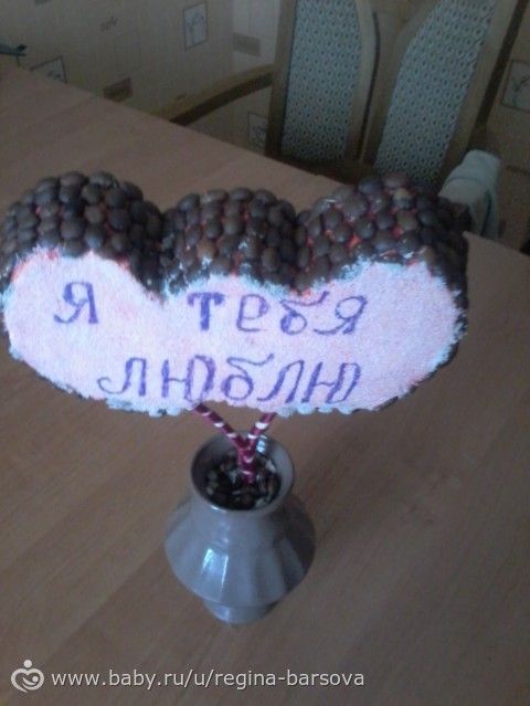 кофейное сердечко