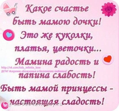 Открытка стих о дочке короткие