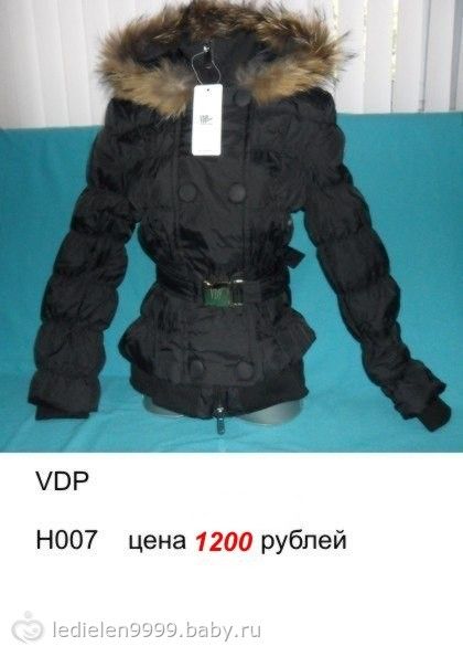 Пуховики омск