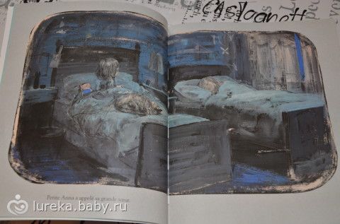 Немного о подарках,немного о школе Орели и очередной книге(заказанной).
