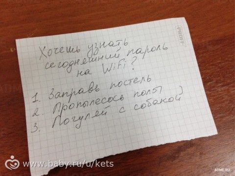Смешные записки))