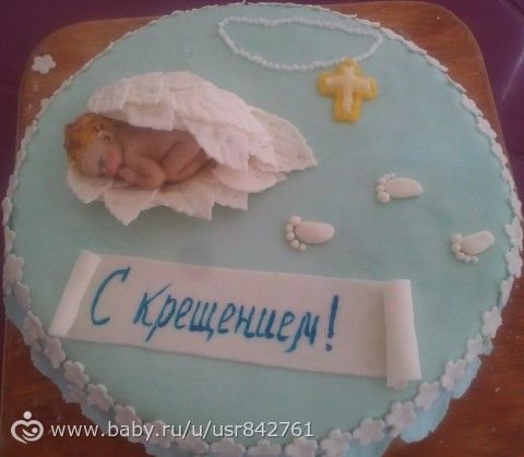 отчет о крещении ребенка в Святом месте, окрестностях Красноусольска, отдыхе, праздниках и торте)