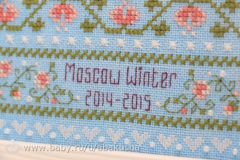 Вышитая радость