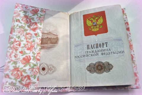 Одежка для паспорта