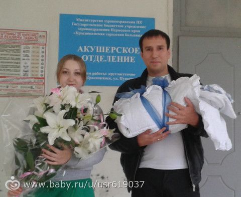 Наша выписка)))