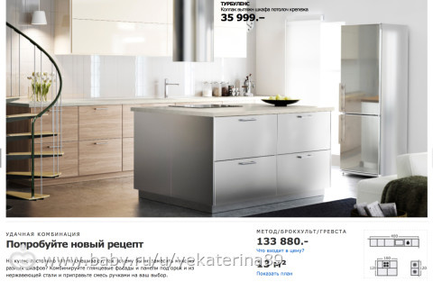 кухни ikea