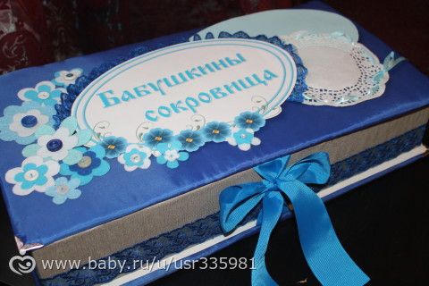 Теперь и у бабушек сокровищницы есть)))))))