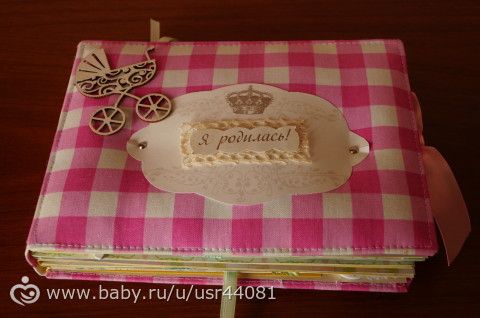 Мой первый альбом!