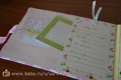 Мой первый альбом!