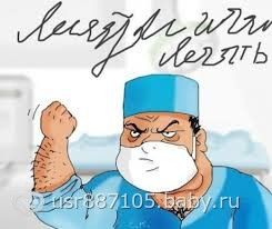 ЧЕРНЫЙ список врачей, Омск