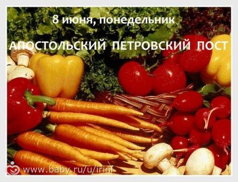 Королевская трапеза на Петров пост