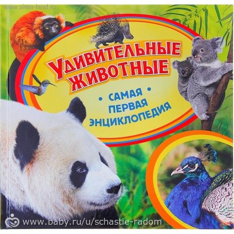 Пополение )))