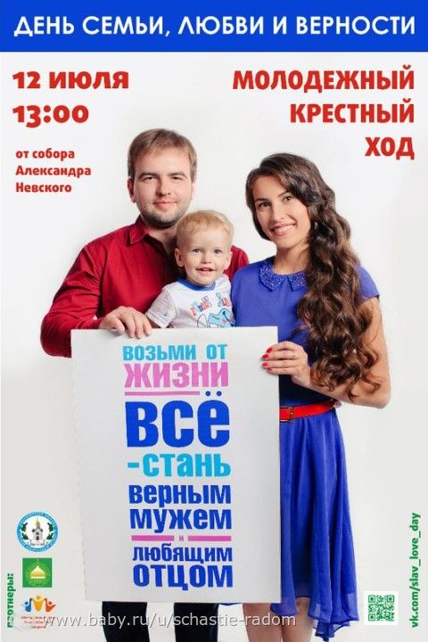 Наши в городе) К Дню семьи)