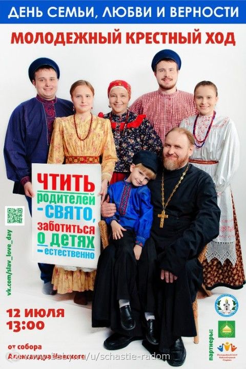 Наши в городе) К Дню семьи)